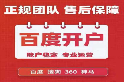 SEM竞价代运营公司助力中小企业快速成长